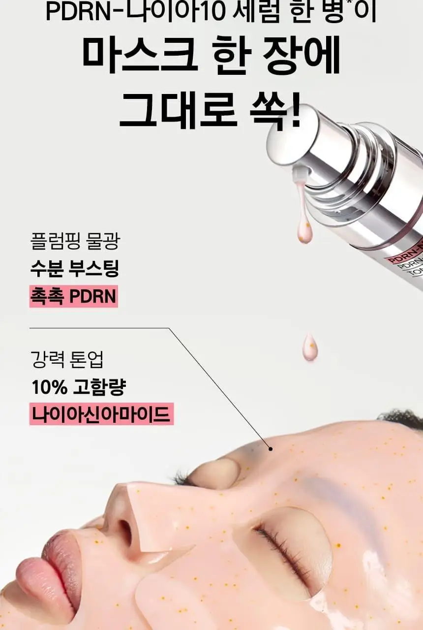 [포켓몬 에디션/5월올영픽] 프리메라 메가-샷 겔마스크 3종 4+1매 기획/단품 (비타티놀/PDRN/워터리) 상세페이지 39